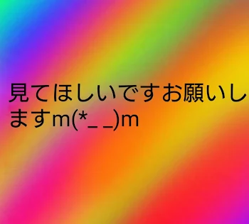 「お願い」のメインビジュアル