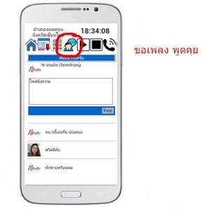 Free Download กรีนโซนเรดิโอ APK for Android