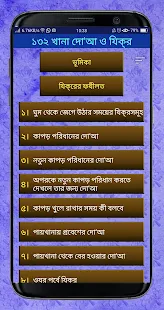 132 খানা দো'আ (Dua 132)