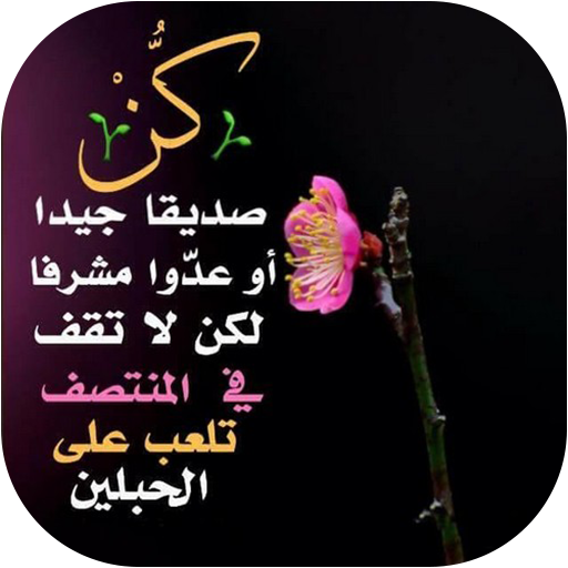 كلام له معنى