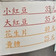 劉湯圓甜酒釀燒冷冰