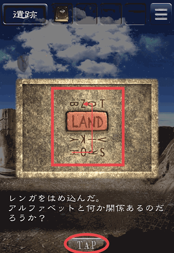 天空島からの脱出_限りない大地の物語_遺跡の壁画