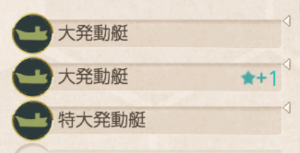 艦これ 遠征のコツと時間 資源別のおすすめ場所 神ゲー攻略