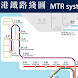 香港メトロマップ
