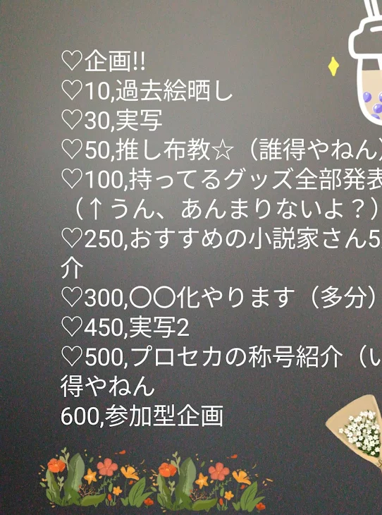 「キャラクターと話せるやつ/フォロワー100人記念」のメインビジュアル