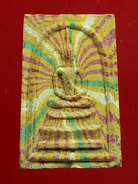 พระสมเด็จสายรุ้ง