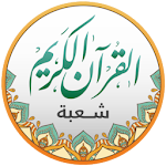 قراءات القرآن - شعبة Apk