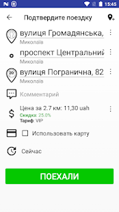 ВИВАТ такси(圖6)-速報App