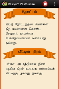 Rasiyum Vasthuvum(圖7)-速報App
