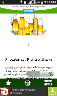 اسهل وصفات لتكثيف الشعر Screenshots 1