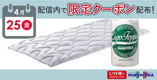 エルゴ・トッパー - マニフレックス公式オンラインストア