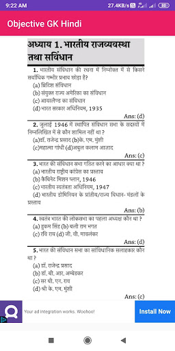 Objective General Knowledge in Hindi