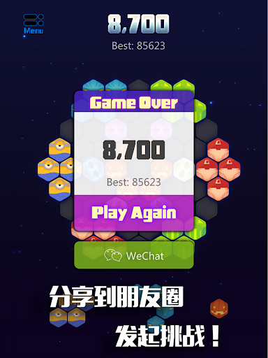 免費下載休閒APP|神奇的六边形 app開箱文|APP開箱王