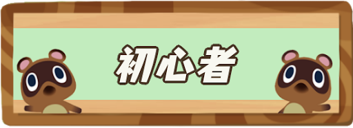 森 施設 一覧 あつ ［あつ森 店・施設］店や施設の一覧