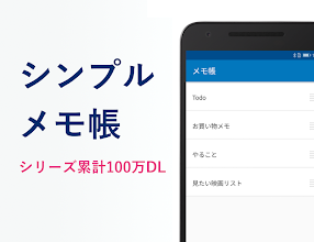 メモ帳 無料のシンプルなメモ帳ノートアプリ For メモ管理 シンプルなメモ作成 Google Play のアプリ