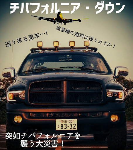 ラム トラック のピックアップトラック アメ車 ダッジラム かわいい相棒に関するカスタム メンテナンスの投稿画像 車のカスタム情報はcartune