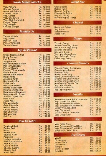 Shree Rathnam menu 