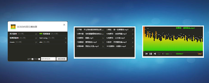 SCSCMS音乐播放器 marquee promo image