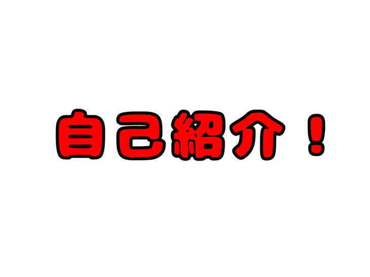 「自己紹介！(双子編)」のメインビジュアル