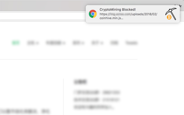 CryptoMining Blocker Preview image 4