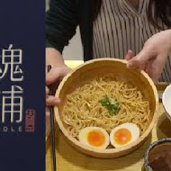 大師兄銷魂麵舖(信義店)