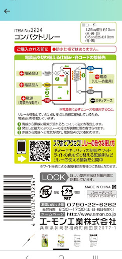 スペーシアカスタム Mk53sのアイドリングストップキャンセラー アイドリング キャンセル出来ない 何で 教えて下さい に関するカスタム メンテナンスの投稿画像 車のカスタム情報はcartune