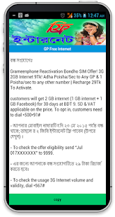 ফ্রি ইন্টারনেট প্যাকেজ-freenet - náhled