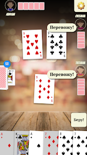 Дурак. Карьера. Карточная игра без интернета.(圖2)-速報App