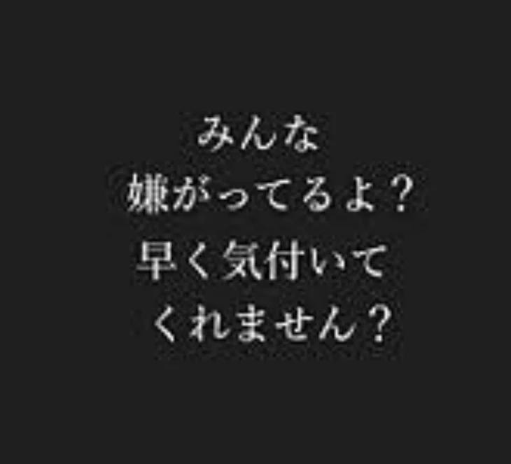 「仲良しのはずだった」のメインビジュアル