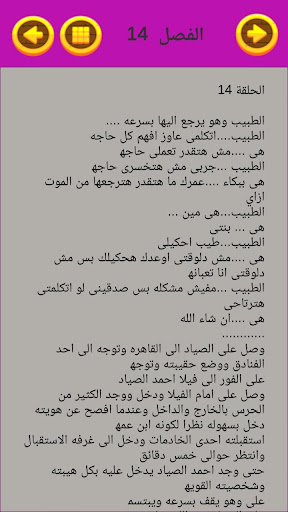 رواية إنتقام ثم عشق