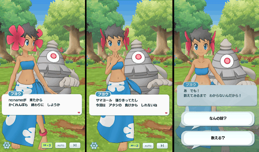 ポケマス バディーズエピソードの解説と出現条件 神ゲー攻略