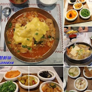 朝鮮味韓國料理