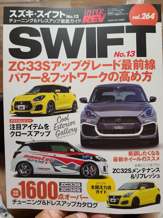 スイフトスポーツのレカロのフルバケ・車検NG？・絶対に通してやる・クーチューン・峠ステッカー狩りに関するカスタム事例の投稿画像6枚目