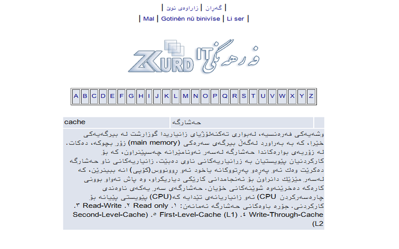 Kurdish Multi IT Search Dictionary Preview image 1