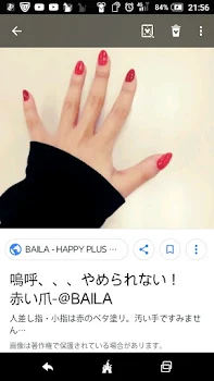 赤い爪