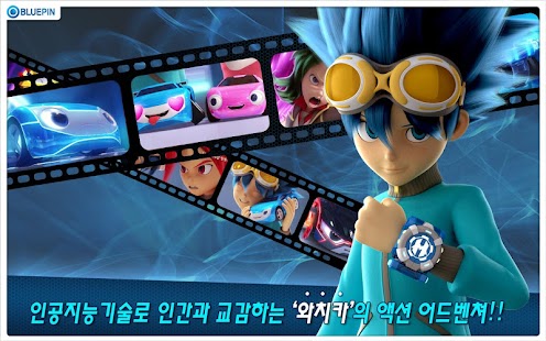 How to download 파워배틀 와치카 [공식 모바일 앱] lastet apk for bluestacks
