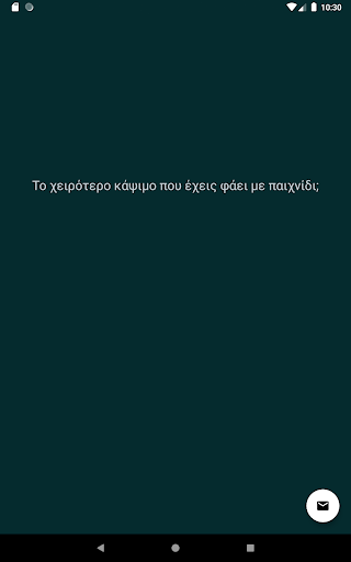 Μεγάλες κουβέντες - Το ελληνικό big talk