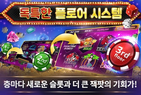 슬롯 소셜 카지노 - 라스베가스 Slots Social 2.11 APK + Мод (Unlimited money) за Android