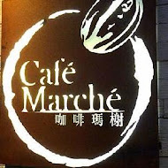 咖啡瑪榭 Cafe Marche