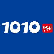 1010湘(復北店)