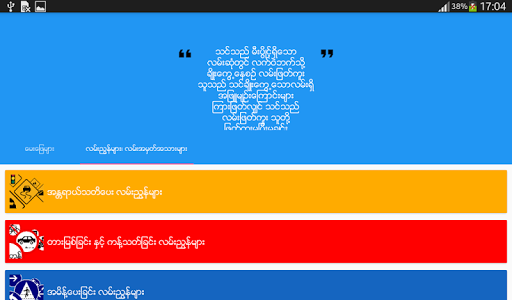 免費下載書籍APP|Myanmar Driver Handbook app開箱文|APP開箱王