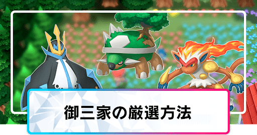 ポケモンダイパリメイク 御三家ポケモンの厳選方法 sp 神ゲー攻略