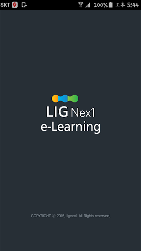 LIG Nex1 e-Learning