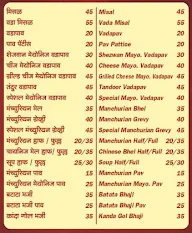 Hadave Vadapav & Manchurian menu 2