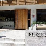 【新竹】kinfolk cafe