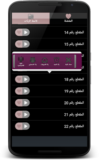 免費下載音樂APP|رنات حبيبي خليجي - بدون نت app開箱文|APP開箱王