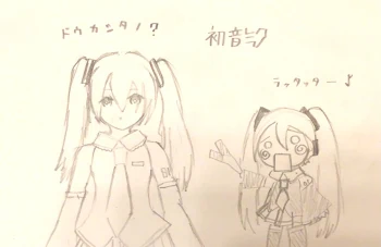 「初音ミク！描いてみました！(*´∀｀*)」のメインビジュアル