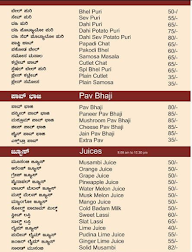 Udupi Aatithya menu 5