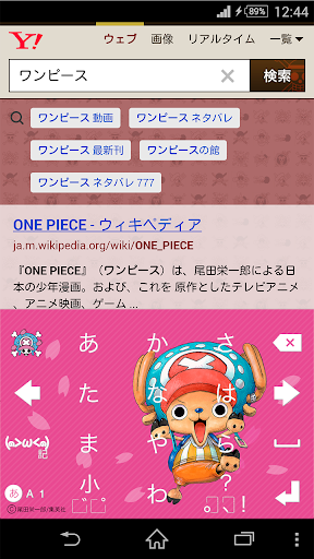 ワンピース ONE PIECE77巻★きせかえキーボード無料