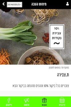 Go Noodles, גו נודלסのおすすめ画像1